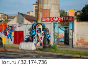 Шиномонтаж, расписанный граффити. Корпусная улица,  Санкт-Петербург (2013 год). Редакционное фото, фотограф Светлана Колобова / Фотобанк Лори