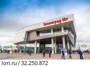 Выставочно-конгрессный комплекс Экспоград Юг, Краснодар (2018 год). Редакционное фото, фотограф Ольга Сейфутдинова / Фотобанк Лори