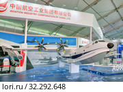 Международный авиационно-космический салон МАКС-2019. AG600 "Jiaolong" - самолёт-амфибия (гидросамолёт) китайской компании Aviation Industry Corporation of China. Редакционное фото, фотограф Игорь Долгов / Фотобанк Лори