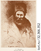 Т. Г. Шевченко. Автопортрет-офорт. 1860 год. Стоковая иллюстрация, иллюстратор Макаров Алексей / Фотобанк Лори