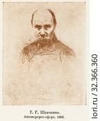Т. Г. Шевченко. Автопортрет-офорт. 1860 год. Стоковая иллюстрация, иллюстратор Макаров Алексей / Фотобанк Лори