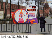 Часы около Тульского кремля (2019 год). Редакционное фото, фотограф Елена Ильина / Фотобанк Лори