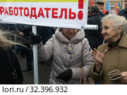 Пожилые женщины держат плакат на митинге в городе Москве, Россия (2019 год). Редакционное фото, фотограф Николай Винокуров / Фотобанк Лори