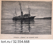 Ледорез "Литке" на чистой воде. Стоковое фото, фотограф Retro / Фотобанк Лори