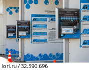 Пульты управления и оплаты автоматической моечной станции, город Воронеж (2019 год). Редакционное фото, фотограф Вячеслав Палес / Фотобанк Лори