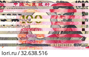 Chinese yuan banknote is replacing by Japanese yen. Стоковое видео, видеограф FotograFF / Фотобанк Лори
