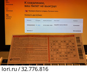 Проверка билета Русского Лото через интеренет (2019 год). Редакционное фото, фотограф Кузнецов Максим / Фотобанк Лори