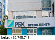 РБК. Пресс-Центр. Москва. Россия (2019 год). Редакционное фото, фотограф E. O. / Фотобанк Лори