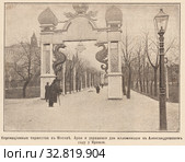 Коронационные торжества в Москве. Арки и украшения для иллюминации в Александровском саду у Кремля. Иллюстрация из журнала "Нива" 1896 года. Стоковая иллюстрация, иллюстратор Макаров Алексей / Фотобанк Лори