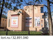 Театр Et Cetera под руководством Александра Калягина в Москве (2014 год). Редакционное фото, фотограф Солодовникова Елена / Фотобанк Лори