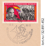 Генрих Готлоб Рау (Heinrich Gottlob Rau)-немецкий политик и государственный деятель. Гражданская война в Испании. Почтовая марка ГДР 1966 года. Стоковая иллюстрация, иллюстратор александр афанасьев / Фотобанк Лори