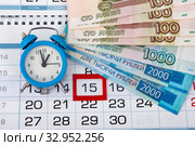 Calendar with a dedicated 15 number, a pack of Russian money and a clock. Стоковое фото, фотограф Иванов Алексей / Фотобанк Лори