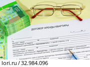 Оформление договора аренды квартиры. Стоковое фото, фотограф Наталья Гармашева / Фотобанк Лори