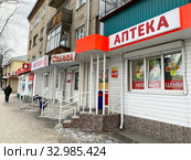 Аптека на улице Ленина в Кыштыме. Россия, Челябинская область (2020 год). Редакционное фото, фотограф Овчинникова Ирина / Фотобанк Лори