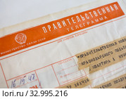 Бумажный бланк с текстом правительственной телеграммы (2019 год). Редакционное фото, фотограф Вячеслав Палес / Фотобанк Лори