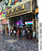 Chungking mansions facade in Hong Kong (2019 год). Редакционное фото, фотограф Александр Подшивалов / Фотобанк Лори