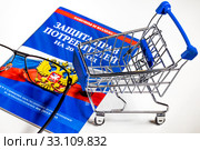 Закон о защите прав потребителей, очки и магазинная тележка (2020 год). Редакционное фото, фотограф Николай Винокуров / Фотобанк Лори