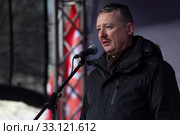 Бывший министр обороны Донецкой народной республики (ДНР) Игорь Стрелков во время митинга "За проведение референдума по поправкам в Конституцию и смену курса развития страны!" на Суворовской площади в городе Москве, Россия (2020 год). Редакционное фото, фотограф Николай Винокуров / Фотобанк Лори