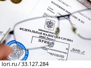 Бухгалтер изучает выпущенный приказ Федеральной налоговой службой Российской Федерации (2020 год). Редакционное фото, фотограф Николай Винокуров / Фотобанк Лори