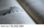 Ufa, Russia - FEB 15: man leafs through an old German physics textbook circa 1890 on February 14, 2015 in Ufa, Russia. Close up. Редакционное видео, видеограф Mikhail Erguine / Фотобанк Лори