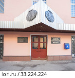 Геологический институт РАН (ГИН РАН), Пыжевский переулок, 7с1, Москва, Россия (2020 год). Редакционное фото, фотограф Владимир Чинин / Фотобанк Лори