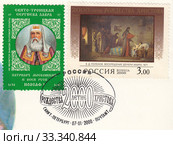 Патриарх Московский и всея Руси Иоасаф I. Свято-Троицкая Сергиева Лавра. Картина "Воскресение дочери Иаира" художника Василия Поленова, марка России 2000 года. Редакционная иллюстрация, иллюстратор александр афанасьев / Фотобанк Лори