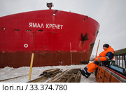 Огромный сухогруз "Ямал Кречет" пробивается сквозь лед. Россия, Архангельская область (2020 год). Редакционное фото, фотограф Яковлев Сергей / Фотобанк Лори