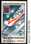 XIV зимние Олимпийские игры в Сараево 1984 года (Югославия, СФРЮ). Бобслей, мужчины, экипаж - двойка. Почтовая марка Монголии 1984 года. Стоковое фото, фотограф Щеголева Ольга / Фотобанк Лори