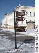 Указатель на Красной площади. Тобольск (2018 год). Редакционное фото, фотограф Валерий Акулич / Фотобанк Лори