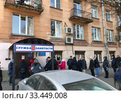 March 27, 2020 Russia Saint-Petersburg queued people to the employment center. Редакционное фото, фотограф Evgeny Miller / Фотобанк Лори