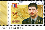 Герой Российской Федерации Перов Александр Валентинович (1975-2004). Почтовая марка России, 2014 год. Стоковое фото, фотограф Щеголева Ольга / Фотобанк Лори