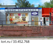 Фирменный салон "Обои Эрисманн". Торговый комплекс "Маяк". Улица Бирюкова, 18в. Город Орехово-Зуево. Московская область (2012 год). Редакционное фото, фотограф lana1501 / Фотобанк Лори