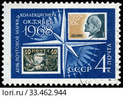 День почтовой марки и коллекционера. Почтовая марка СССР, 1968 год. Стоковое фото, фотограф Щеголева Ольга / Фотобанк Лори
