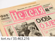 Старая газета на светлом фоне (2019 год). Редакционное фото, фотограф Игорь Низов / Фотобанк Лори