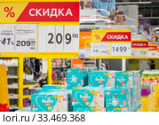 Скидки на детские товары в супермаркете (2019 год). Редакционное фото, фотограф Вячеслав Палес / Фотобанк Лори