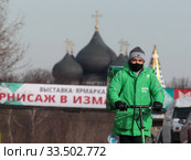 Москва, развозчик еды в дни самоизоляции при коронавирусе COVID-19 (2020 год). Редакционное фото, фотограф Дмитрий Неумоин / Фотобанк Лори