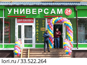 Москва, хозяева магазина в дни самоизоляции при коронавирусной инфекции COVID-19 (2020 год). Редакционное фото, фотограф Дмитрий Неумоин / Фотобанк Лори