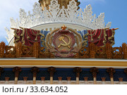 Герб Украинской ССР. Фрагмент павильона "Украина" (номер 58) на ВДНХ. Россия, город Москва (2018 год). Редакционное фото, фотограф Щеголева Ольга / Фотобанк Лори