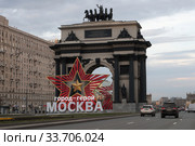 Москва, Триумфальная арка и инсталляция ко дню Победы 2020 года. Редакционное фото, фотограф Дмитрий Неумоин / Фотобанк Лори
