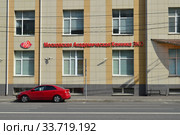 Московская академическая клиника ЭКО. Большая Переяславская улица, 46, строение 2. Мещанский район. Город Москва (2019 год). Редакционное фото, фотограф lana1501 / Фотобанк Лори
