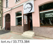 Проспект Мира, дом 28, магазин по продаже электронных сигарет "Vladi vape". Владикавказ. Республика Северная Осетия — Алания (2019 год). Редакционное фото, фотограф Овчинникова Ирина / Фотобанк Лори