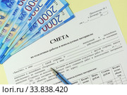 Смета на отделочные работы и используемые материалы, ручка и деньги на столе. Стоковое фото, фотограф Наталья Гармашева / Фотобанк Лори