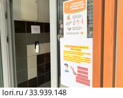 Вход только в маске и перчатках. Объявление во время карантина, связанного с эпидемией коронавируса COVID-19. При входе в магазин. Москва. Июнь 2020 года. Редакционное фото, фотограф E. O. / Фотобанк Лори