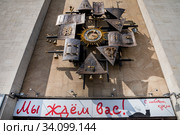 Часы на здании государственного академического центрального театра кукол имени С. В. Образцова в центре города Москвы. Россия (2020 год). Редакционное фото, фотограф Николай Винокуров / Фотобанк Лори