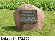 Памятный знак на месте дома немецкого писателя Э.Т.А. Гофмана. Калининград (2020 год). Редакционное фото, фотограф Ирина Борсученко / Фотобанк Лори