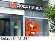 Вывеска "Додо пицца" (2020 год). Редакционное фото, фотограф Victoria Demidova / Фотобанк Лори
