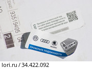 Маркировка оригинальных запасных частей автомобильного концерна VAG - Volkswagen AG (2020 год). Редакционное фото, фотограф WalDeMarus / Фотобанк Лори
