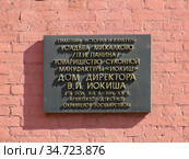 Дом текстильного фабриканта В. И. Иокиша — памятник архитектуры. Михалковская улица, 42. Головинский район. Город Москва. Россия (2010 год). Редакционное фото, фотограф lana1501 / Фотобанк Лори