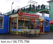 Кафе "Подмосковникъ" на привокзальной площади. Город Голицыно. Одинцовский район. Московская область. Россия (2010 год). Редакционное фото, фотограф lana1501 / Фотобанк Лори
