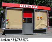 Торговая палатка "Цветы". 2-й Боткинский проезд. Район Беговой. Город Москва (2008 год). Редакционное фото, фотограф lana1501 / Фотобанк Лори